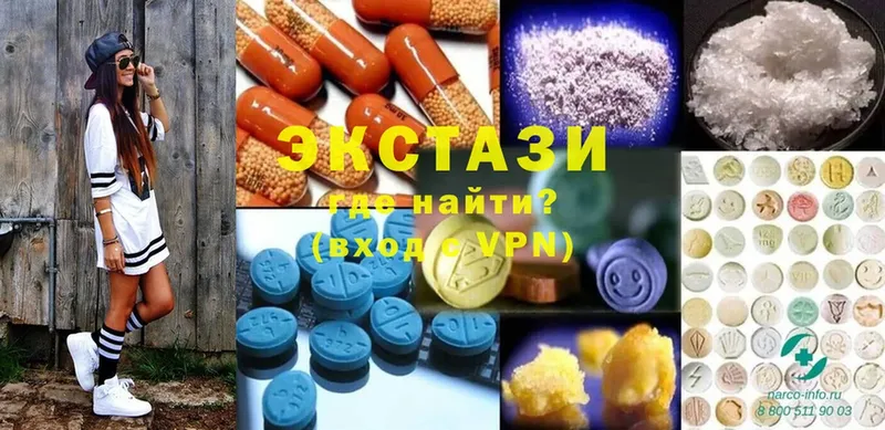 ЭКСТАЗИ 300 mg  Нижняя Тура 