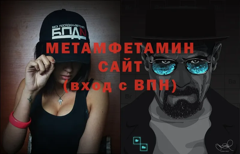 Первитин Methamphetamine  Нижняя Тура 